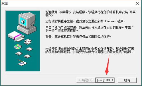 冰果餐饮管理系统下载 冰果餐饮管理系统最新版 PC下载网