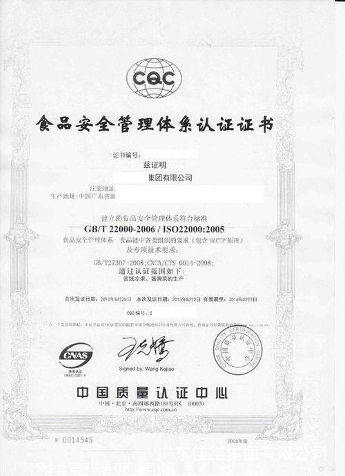 深圳企业怎么办理iso食品管理体系认证 餐饮行业